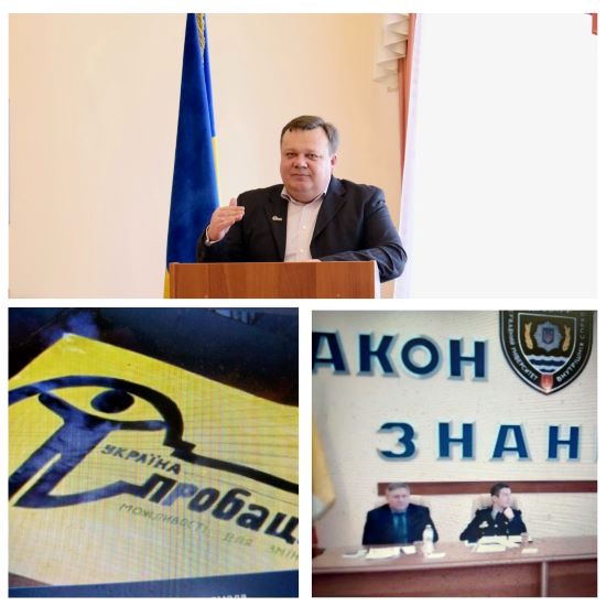 Участь у науково-практичній конференції з проблем пробаціі
