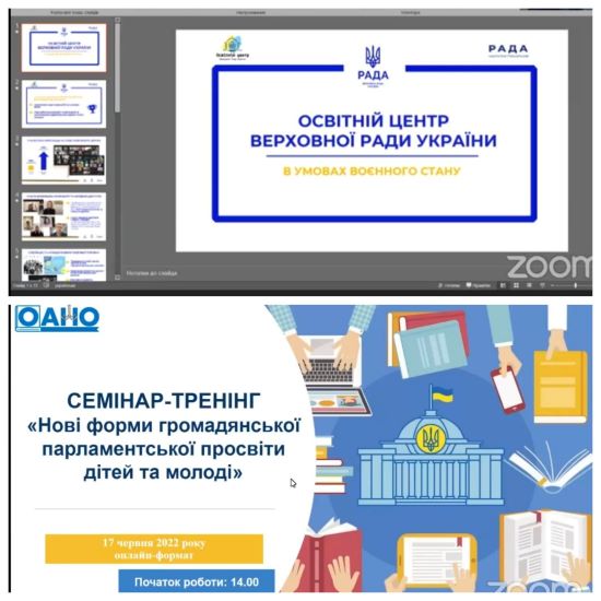 Участь у семінарі-тренінгу 