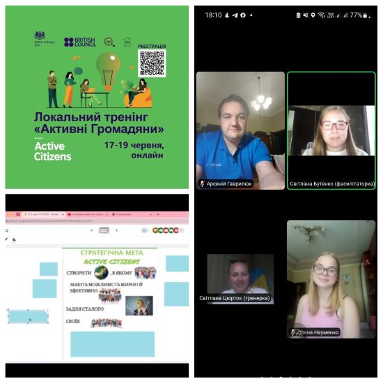 Участь в онлайн-тренінгу 