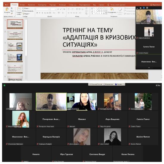 Проведення тренінгу 