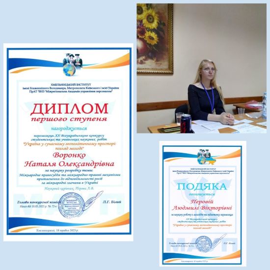 Участь здобувачів вищої освіти  у  ХХ Всеукраїнському конкурсі студентських та учнівських наукових робіт