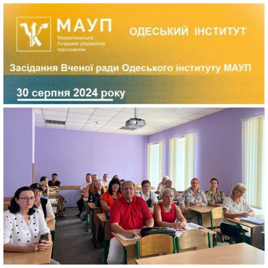 Проведення розширеного засідання Вченої ради 