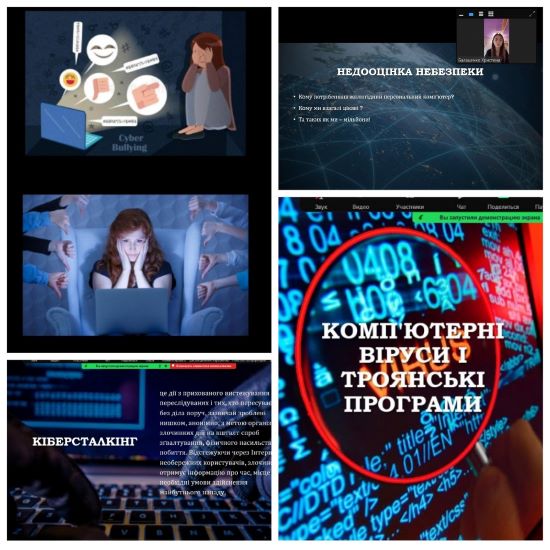 Проведення лекції-візуалізації «Небезпека в інтернеті»