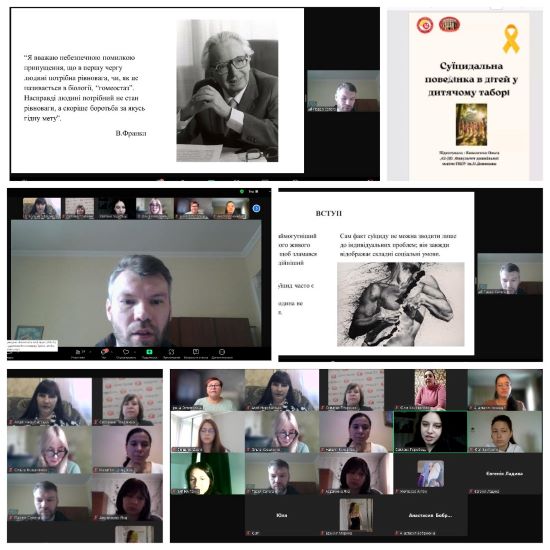 Участь у засіданні СНГ «ORDO AMORIS» та кафедри психології Мелітопольського державного педагогічного університету ім. Б. Хмельницького