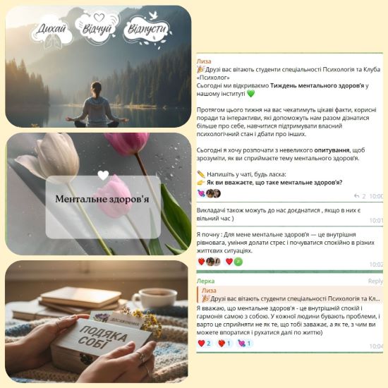 Проведення онлайн-тижня ментального здоров'я