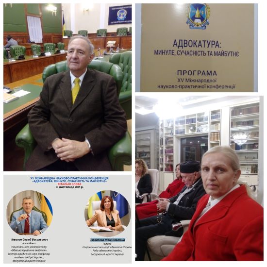 Участь у XV Міжнародній науково-практичній конференції «Адвокатура: минуле, сучасність та майбутнє»