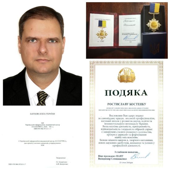 Отримання ордена Національної академії наук України «Науковець року»
