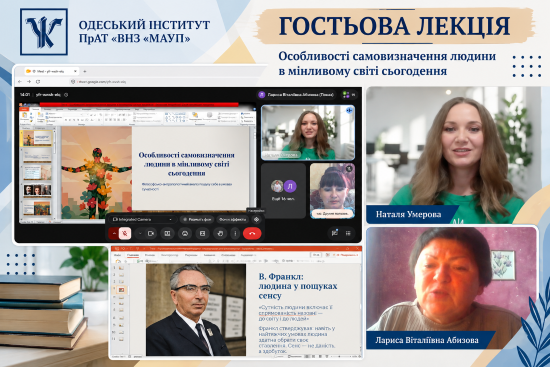 Участь у філософсько-психологічній зустрічі-діалозі